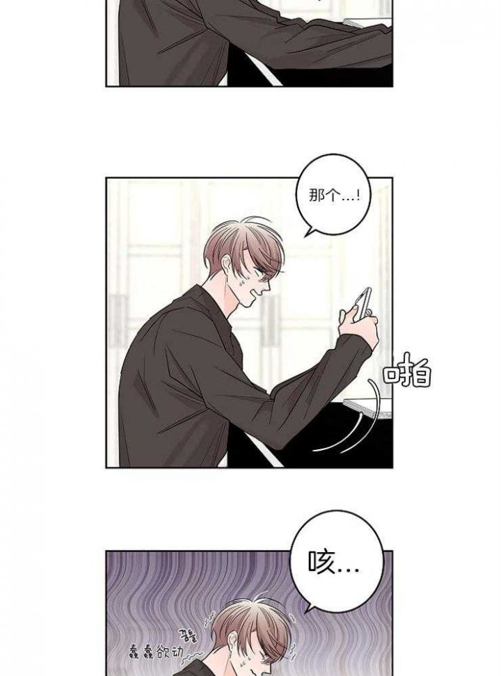 炒过豆子会发芽吗漫画漫画,第21话2图