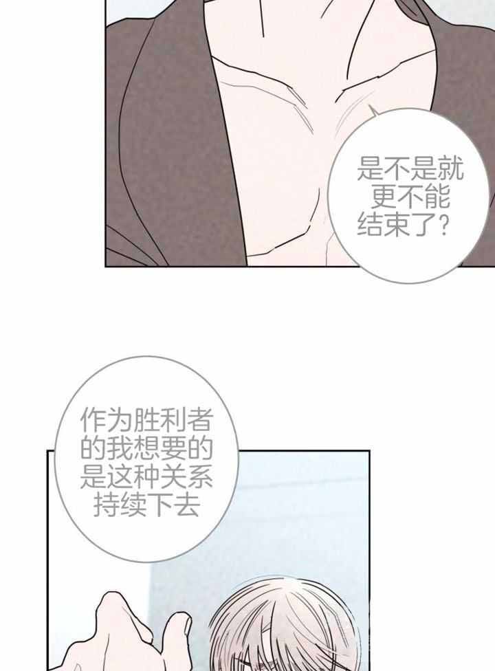 炒过豆子会发芽吗漫画漫画,第116话2图