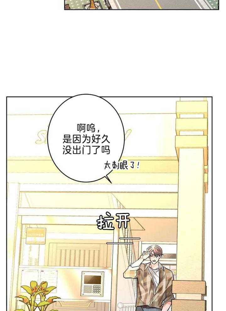 炒过豆子会发芽吗漫画漫画,第125话2图