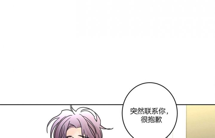 炒过豆子会发芽吗漫画漫画,第65话3图