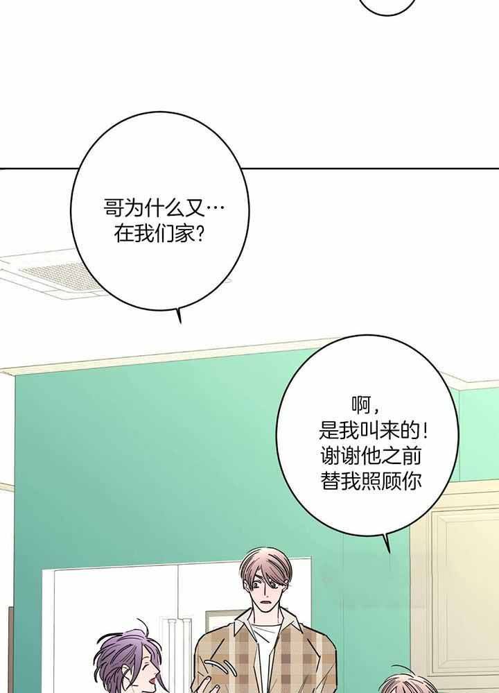 炒过豆子会发芽吗漫画漫画,第127话3图