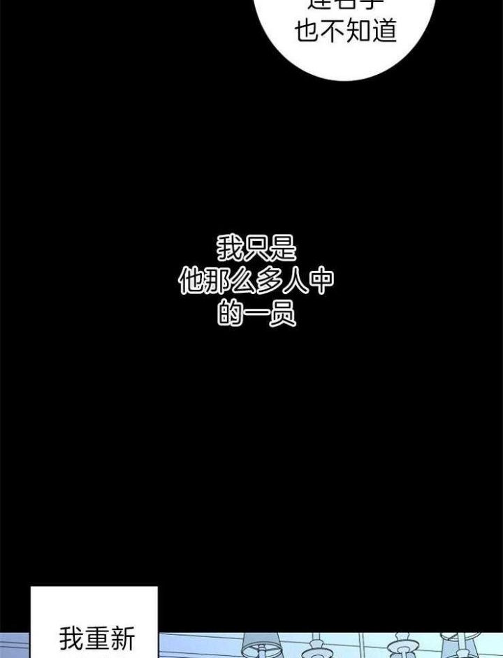 炒过的豆子会发芽吗(第二季)漫画,第43话4图