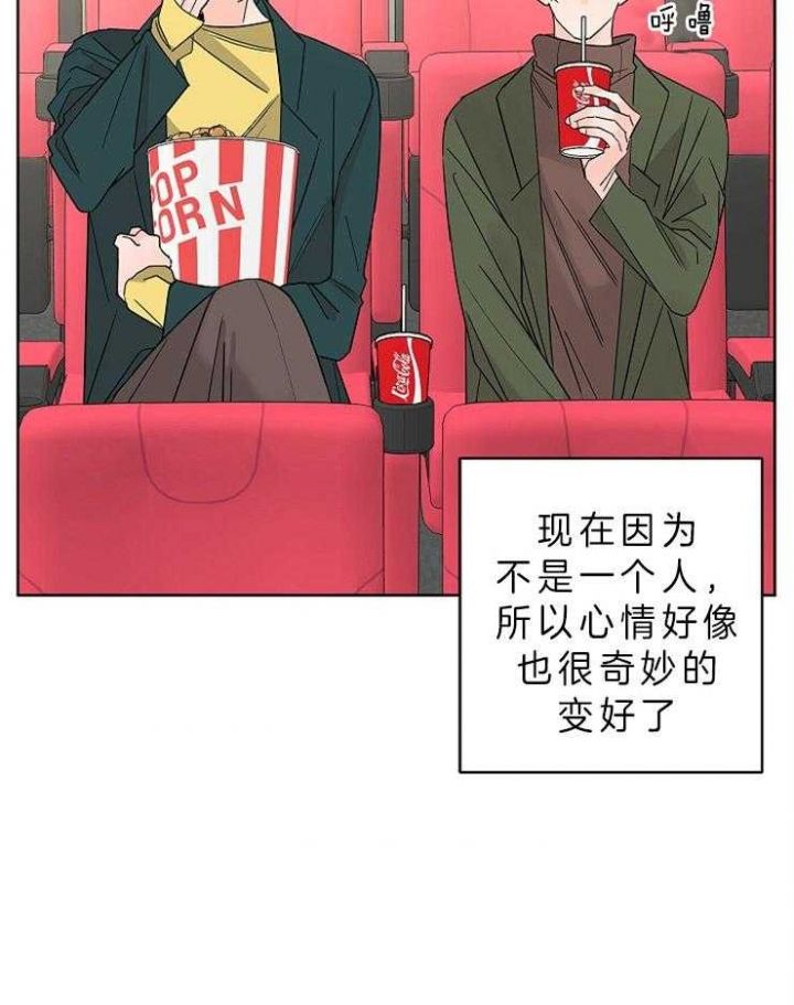 炒过的豆子会发芽吗(第二季)漫画,第33话4图