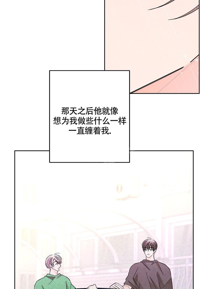 炒过的豆子会发芽吗(第二季)漫画,第85话5图