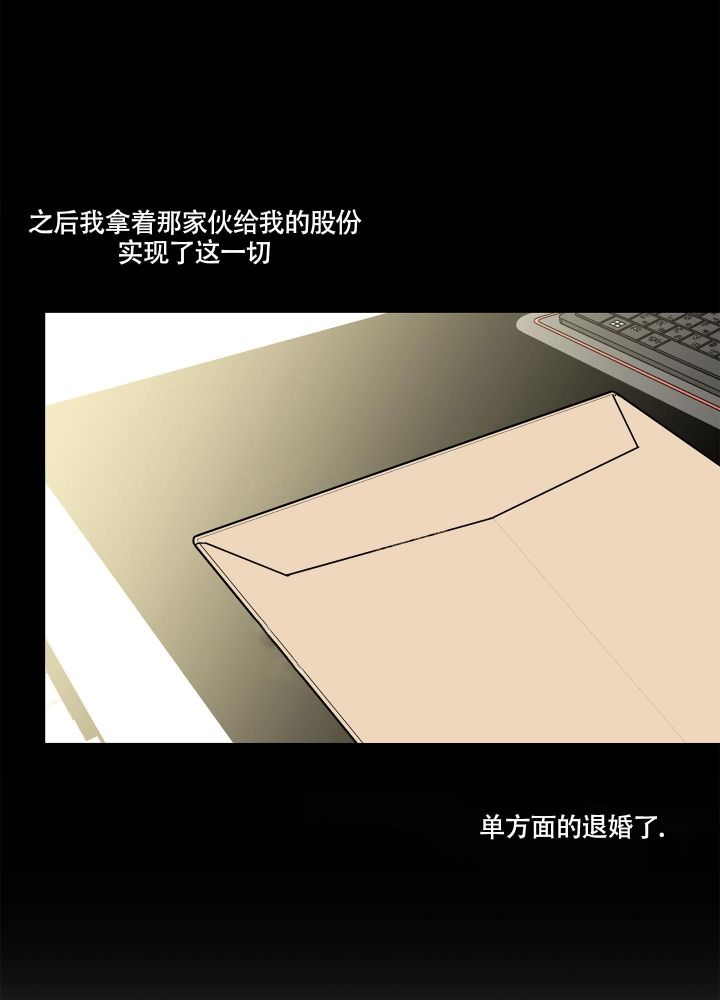 炒过豆子会发芽吗漫画漫画,第79话2图