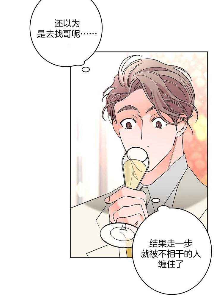 炒过的豆子会发芽么漫画漫画,第91话3图