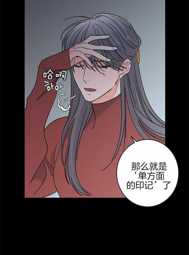 炒过的豆子会发芽吗(第二季)漫画,第27话1图