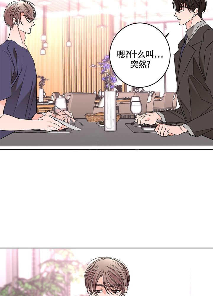 炒过的豆子会发芽吗(第二季)漫画,第84话3图