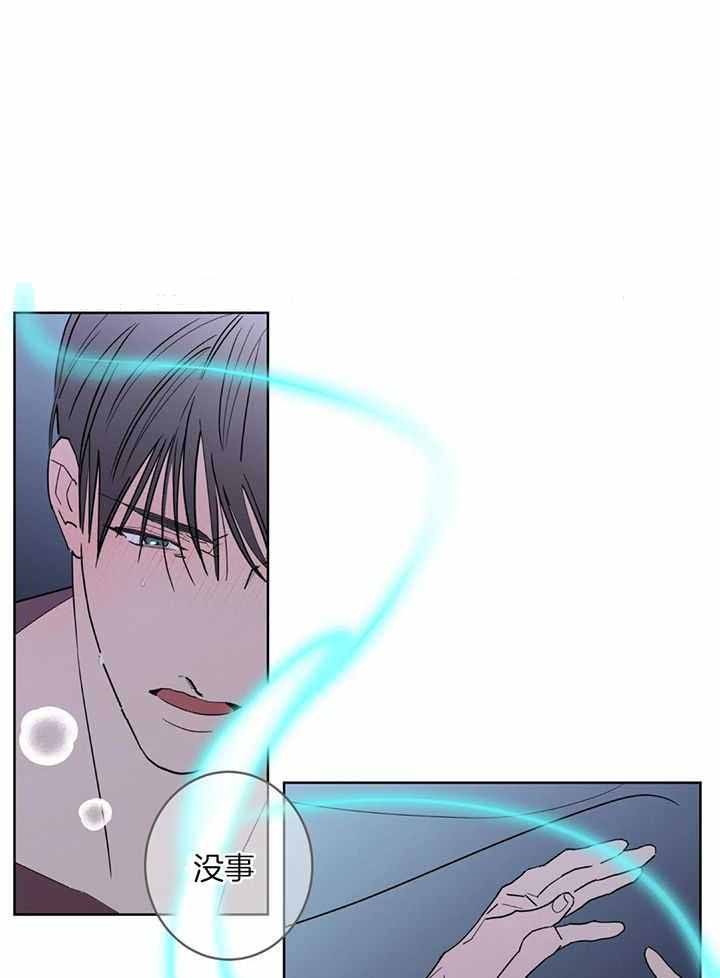 为什么炒过的豆子能发芽漫画,第129话1图