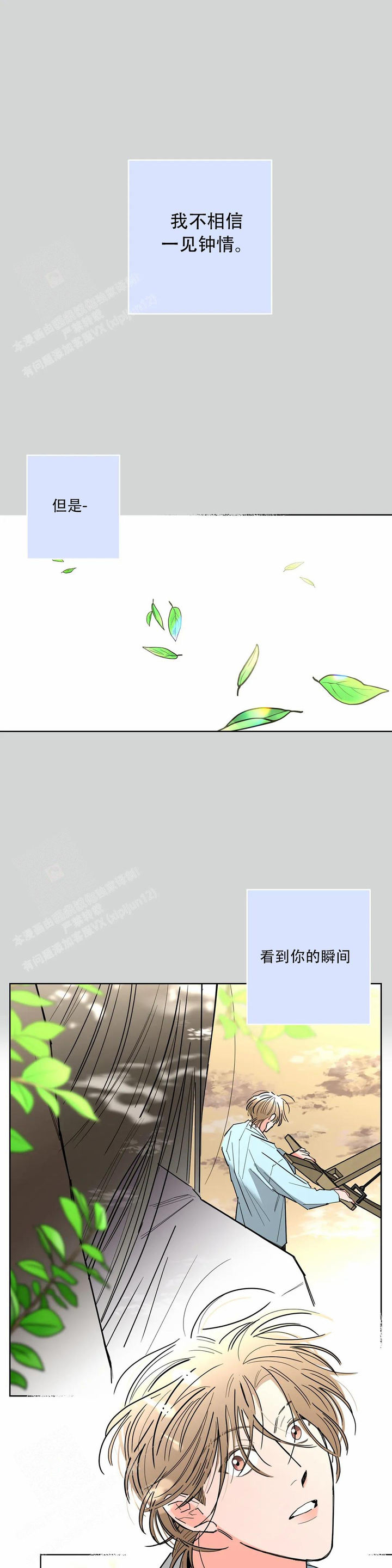 织女最后的结局漫画,第7话1图