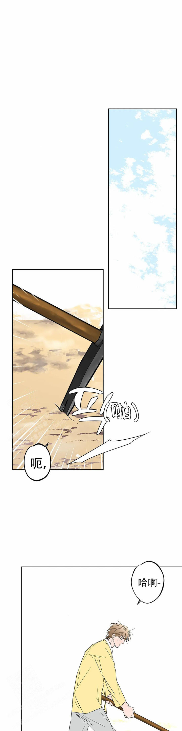 织女好看吗漫画,第5话1图