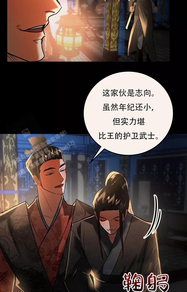 大物钩的绑法漫画,第85话4图