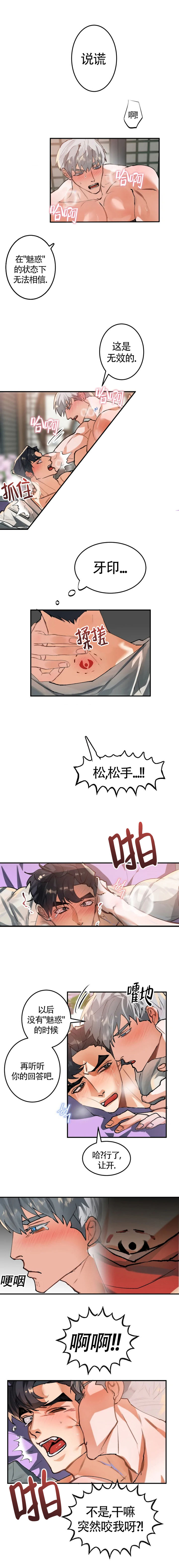 大雾张一乔歌词漫画,第32话1图