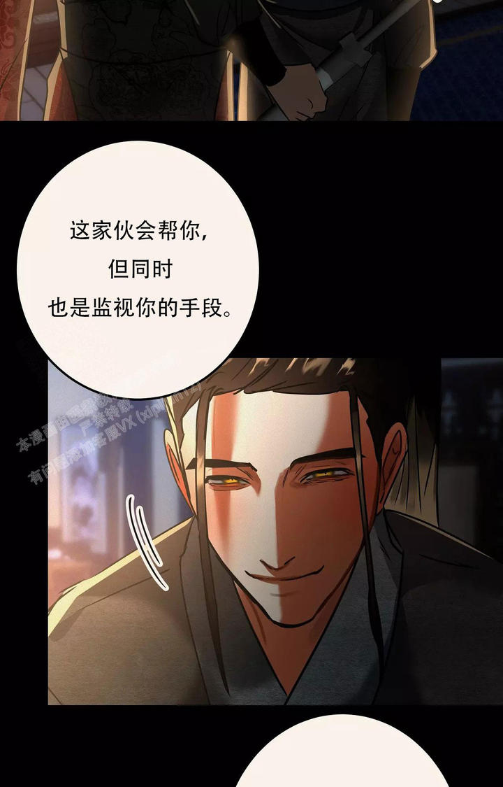 大物钩的绑法漫画,第85话5图