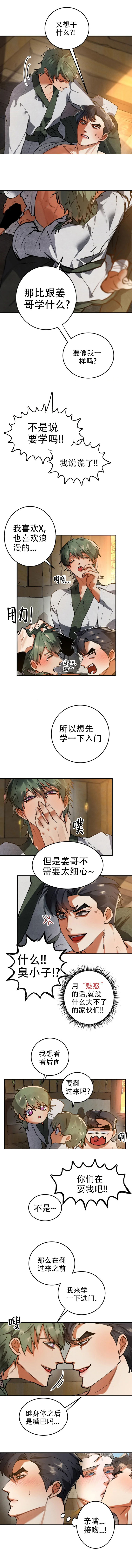 大物钩的绑法漫画,第47话3图
