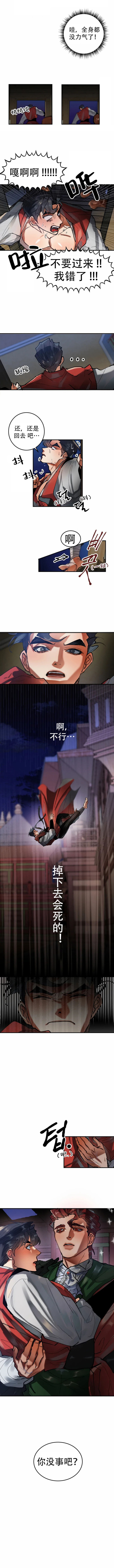 大物钩的绑法漫画,第16话3图