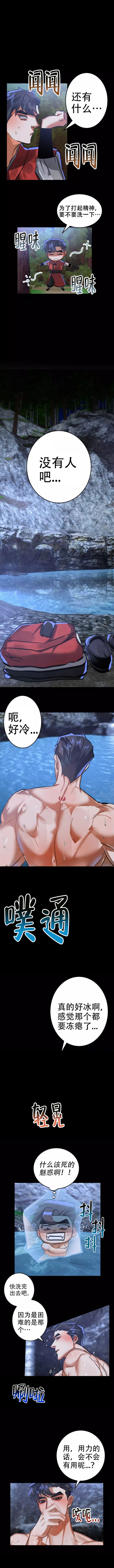 大物钩的绑法漫画,第70话3图