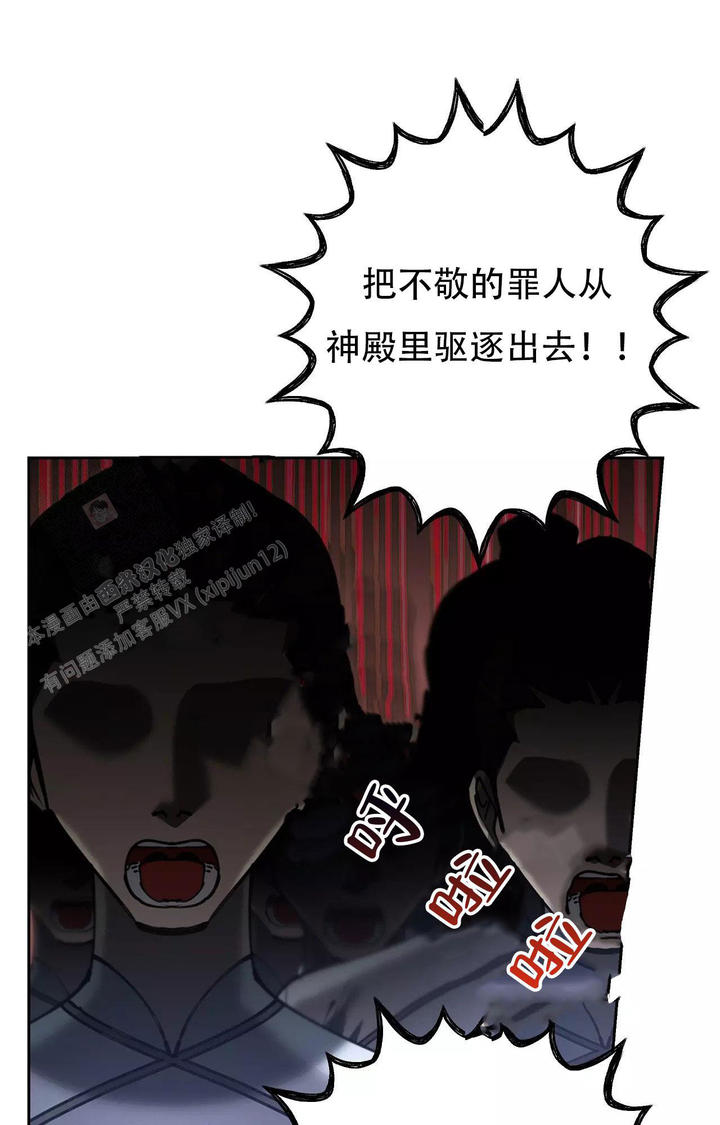 大物鱼线漫画,第87话5图
