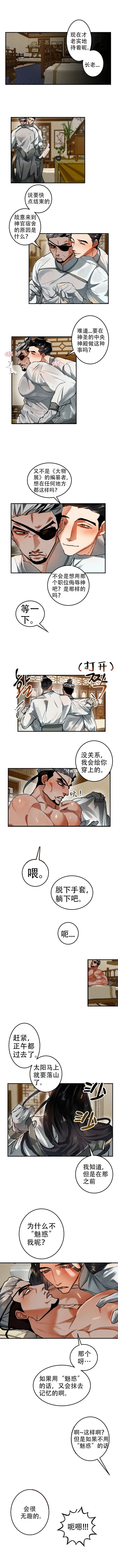 大物钩的绑法漫画,第35话1图