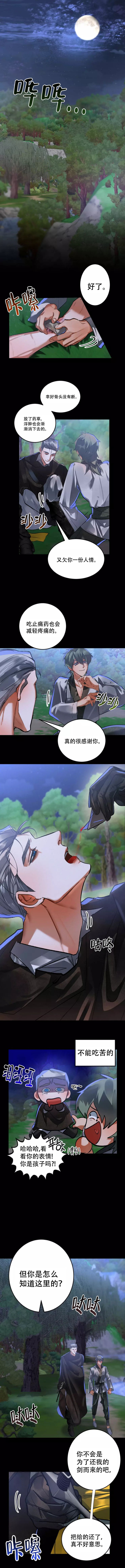 大物钩的绑法漫画,第68话1图