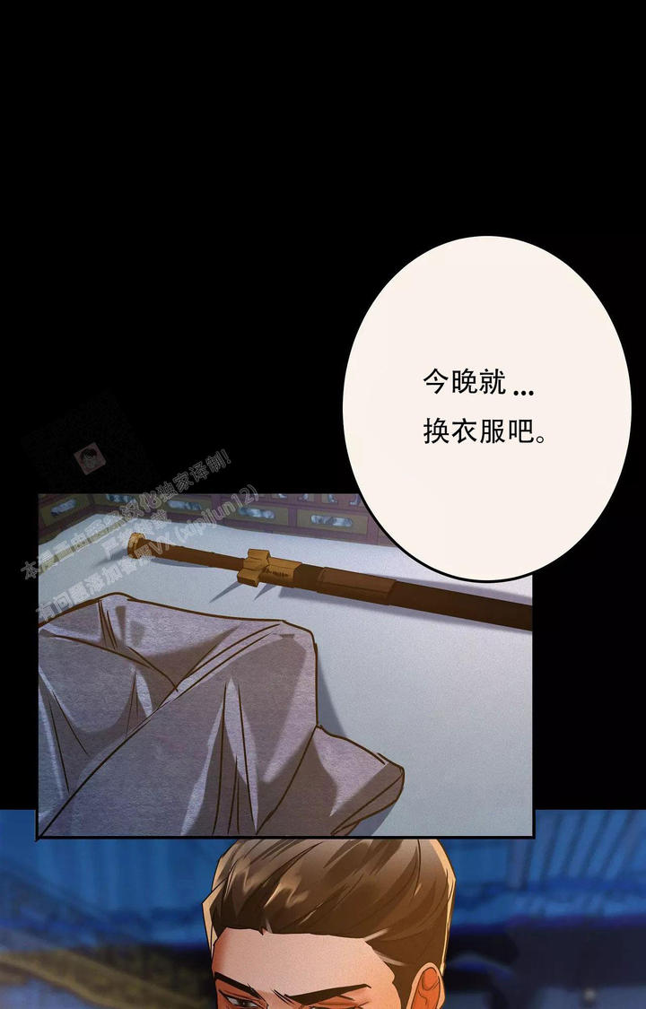 大物钩的绑法漫画,第85话1图