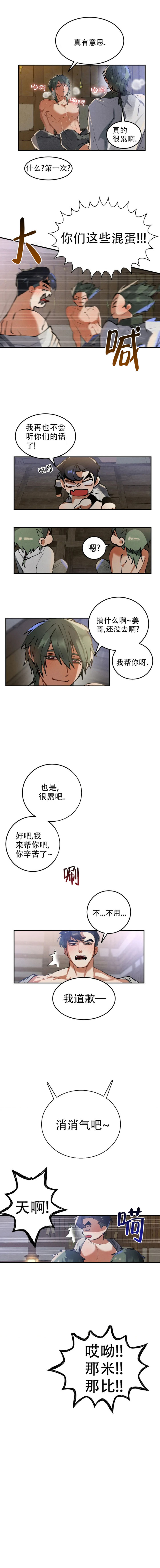大物子线双钩成品漫画,第50话4图