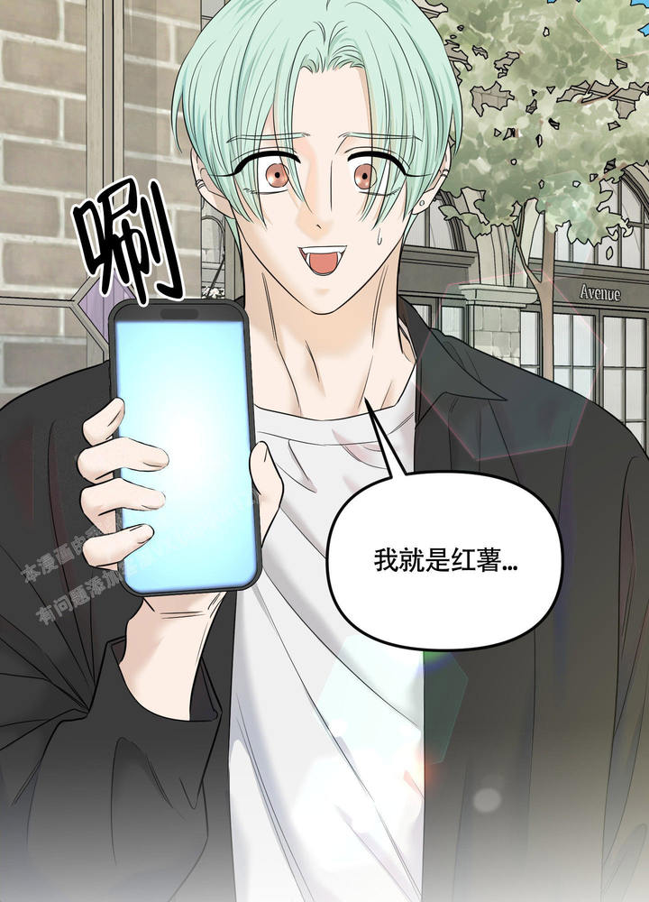 地瓜与鱼一起吃吗漫画,第14话2图