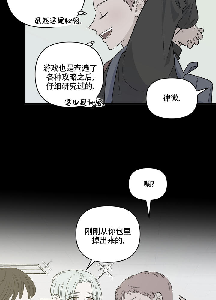 地瓜与什么不宜同食漫画,第2话2图