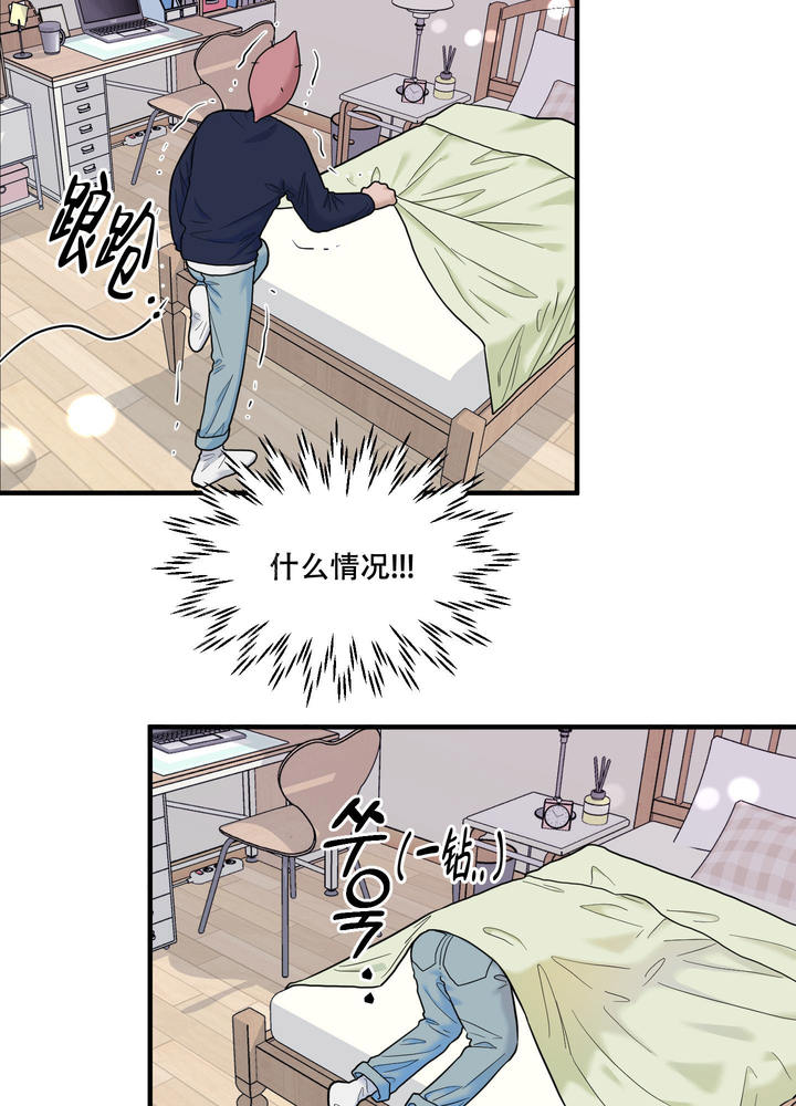 甜瓜和地瓜能一起吃吗漫画,第19话4图