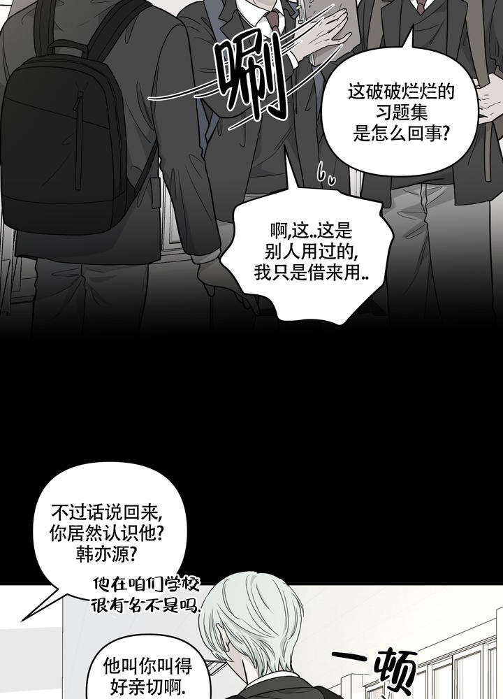 地瓜与什么不宜同食漫画,第2话5图