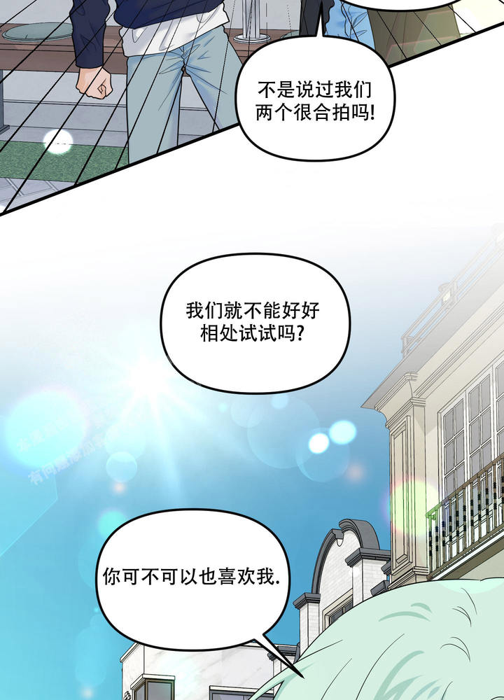 地瓜与痛风的关系漫画,第18话3图
