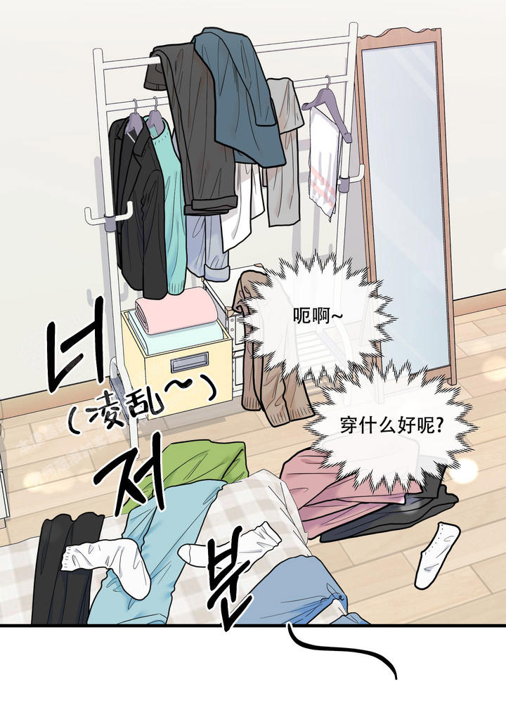 地瓜与虾能一起吃吗漫画,第21话2图