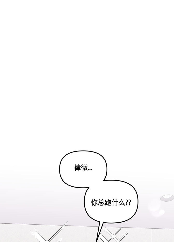 地瓜与地瓜干的营养漫画,第5话1图