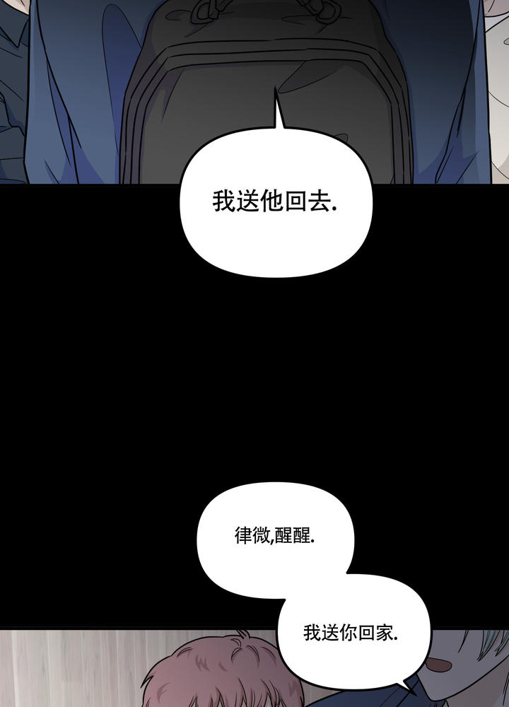 地瓜与甜瓜啵乐叫什么漫画,第3话5图