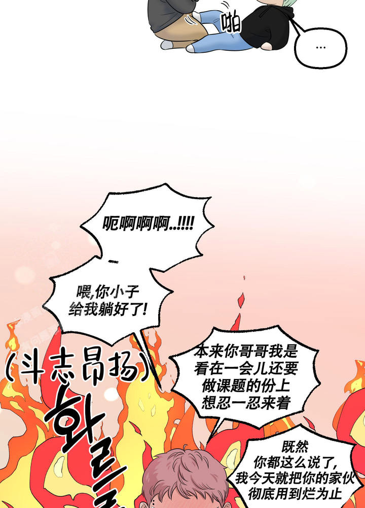 地瓜与虾能一起吃吗漫画,第10话4图
