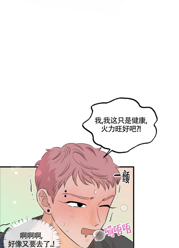 地瓜与虾能一起吃吗漫画,第10话1图