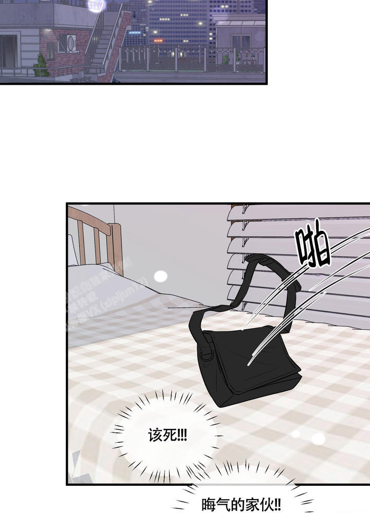 地瓜与鱼一起吃吗漫画,第12话2图