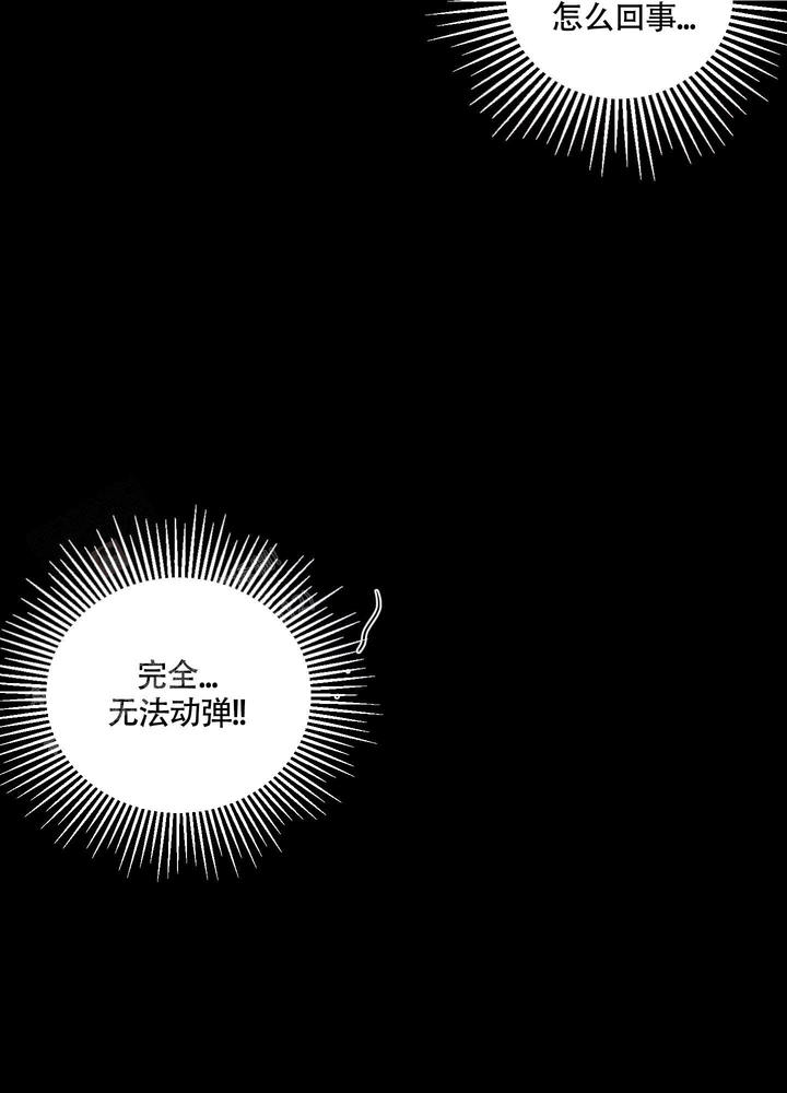 地瓜与什么不宜同食漫画,第4话2图