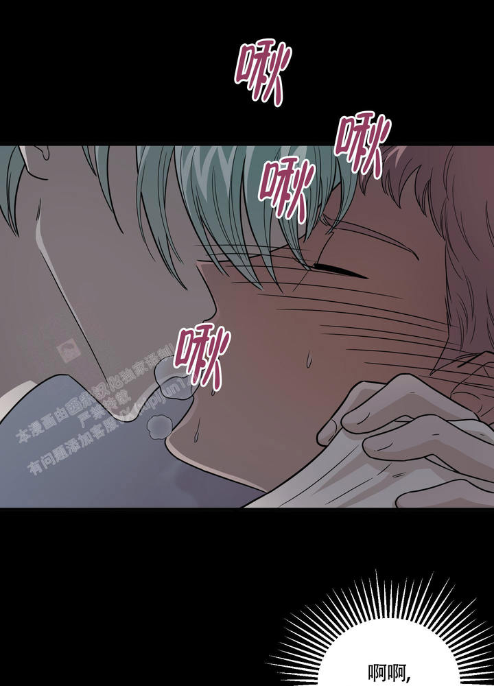 地瓜与什么不宜同食漫画,第4话1图