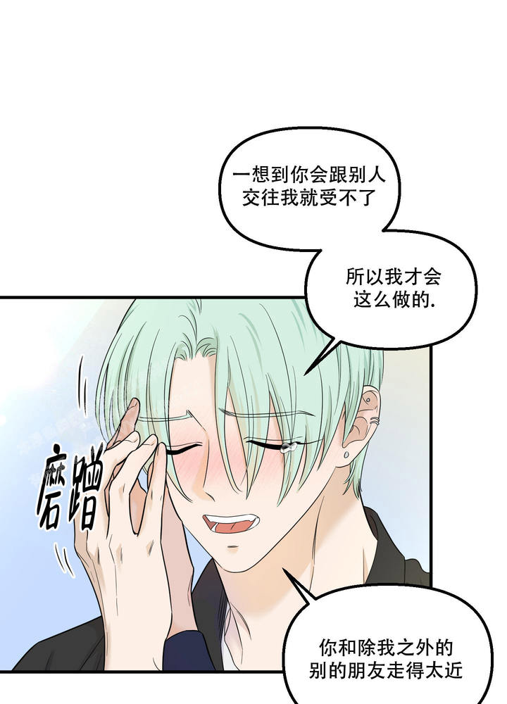 地瓜与痛风的关系漫画,第18话1图