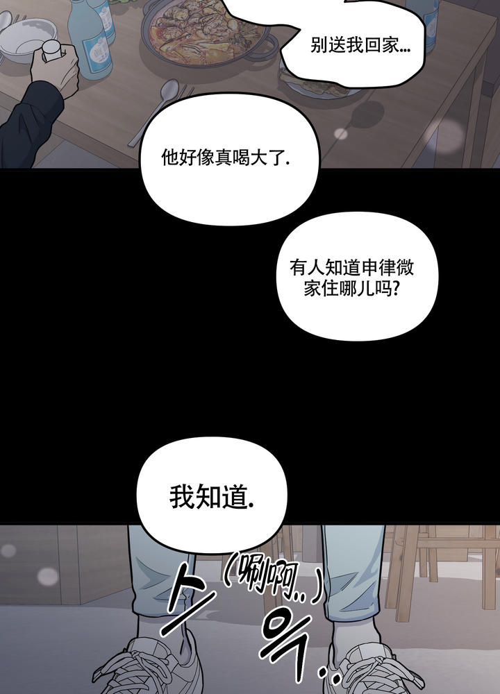 地瓜与甜瓜啵乐叫什么漫画,第3话3图