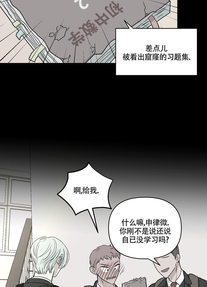 地瓜与什么不宜同食漫画,第2话4图