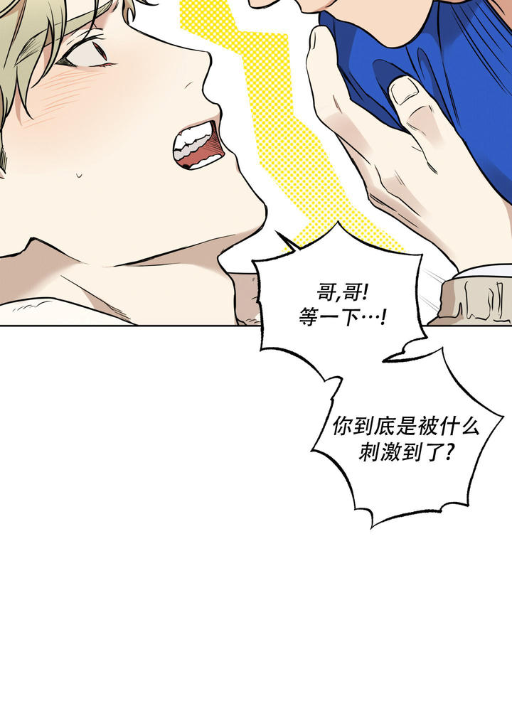 纯情无罪番外篇免费观看漫画,第16话2图