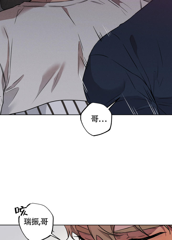 纯情dj版歌曲漫画,第1话3图
