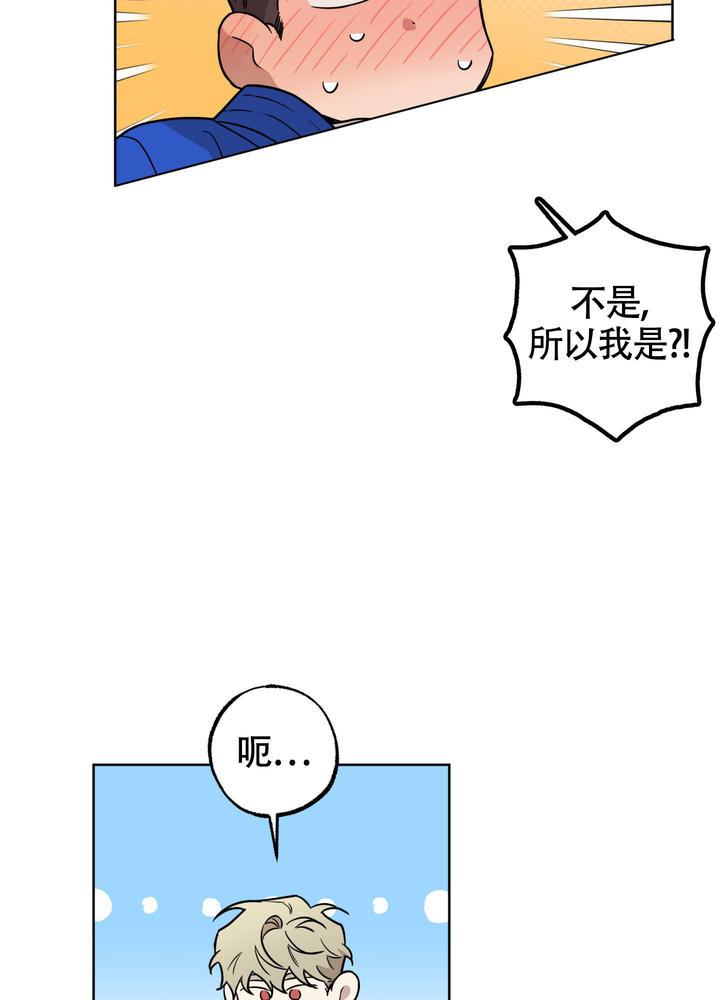 《纯情》by漫画,第6话2图