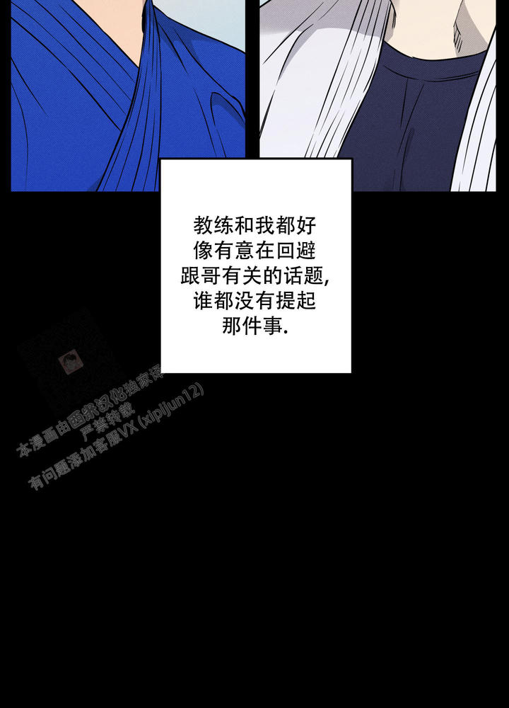 纯情阿伟漫画,第15话4图