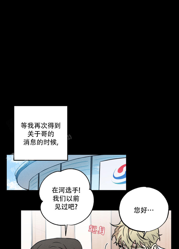 纯情阿伟漫画,第15话1图