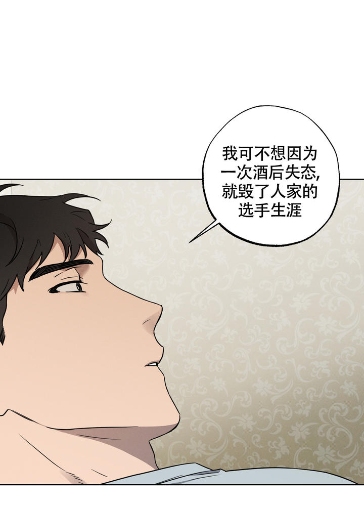 纯情无良漫画,第3话5图