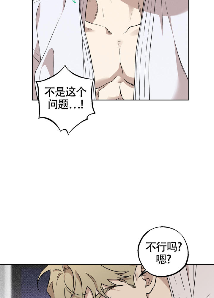 《纯情》by漫画,第6话4图