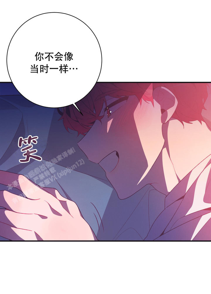 致命罗密欧漫画,第6话4图